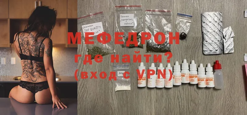 hydra ONION  купить наркоту  Полярные Зори  Меф мяу мяу 